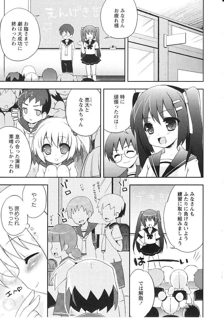[ネムネム] ツンツンしちゃうお年頃 84/213 