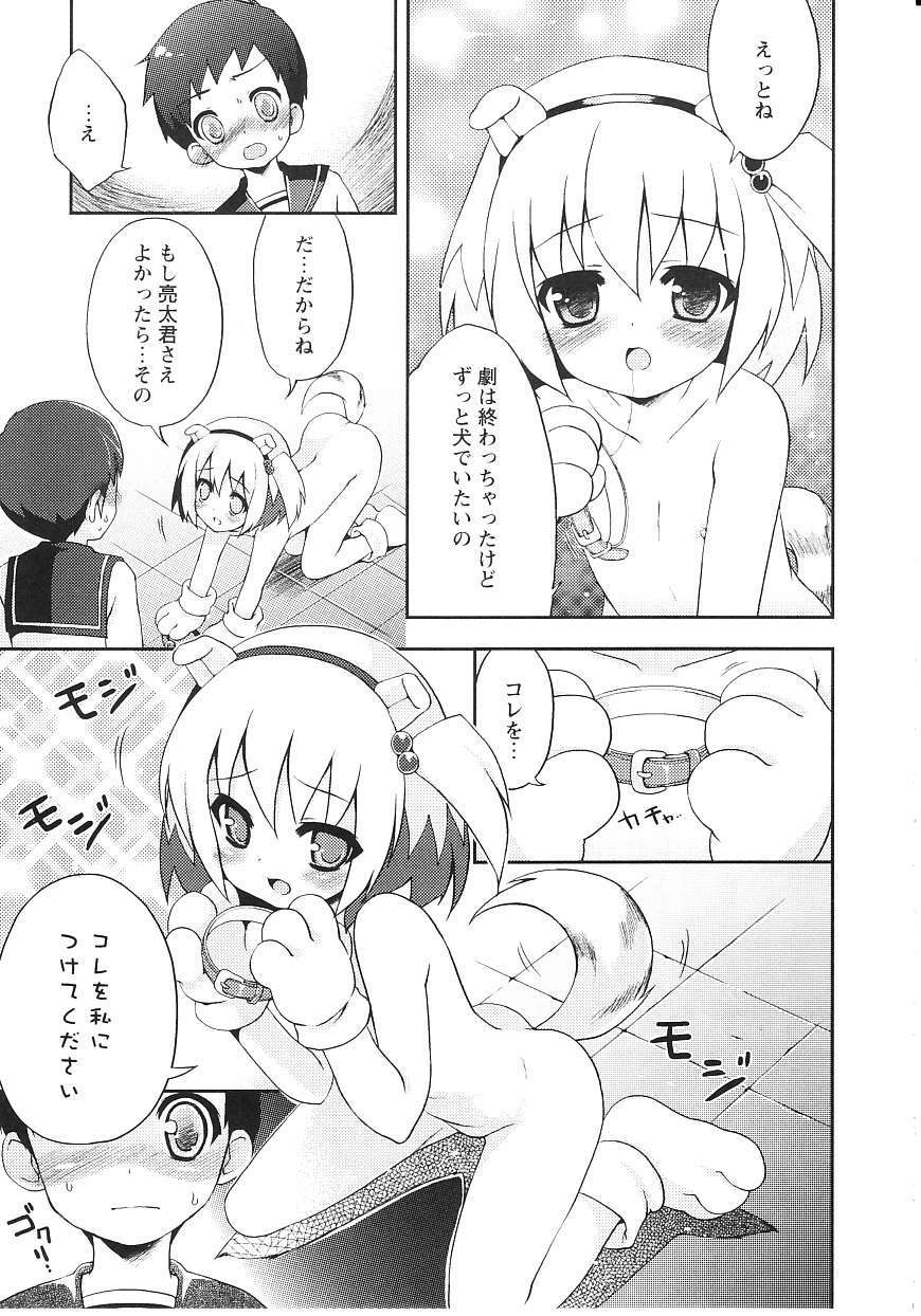 [ネムネム] ツンツンしちゃうお年頃 88/213 