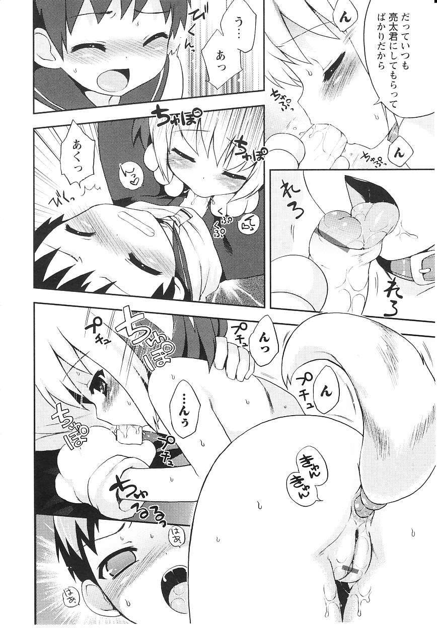 [ネムネム] ツンツンしちゃうお年頃 91/213 