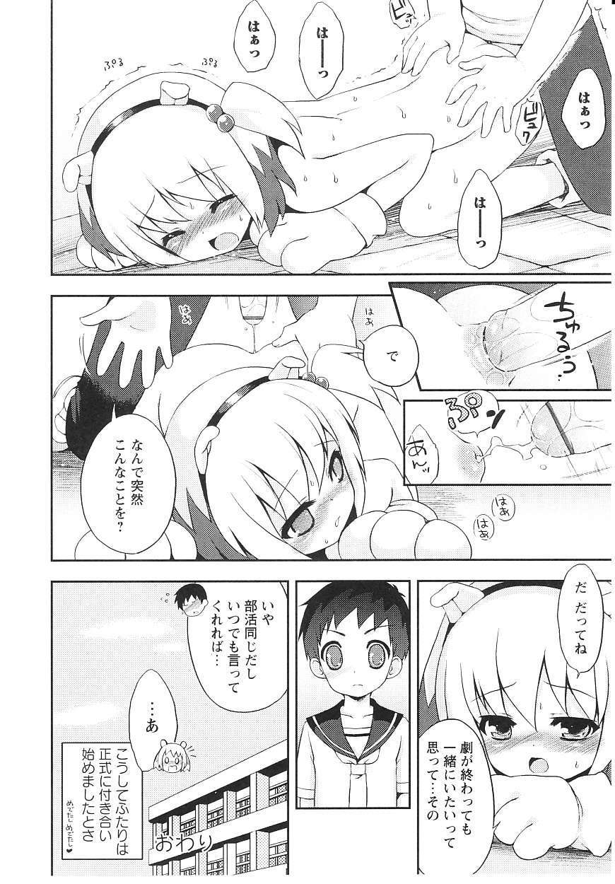[ネムネム] ツンツンしちゃうお年頃 97/213 