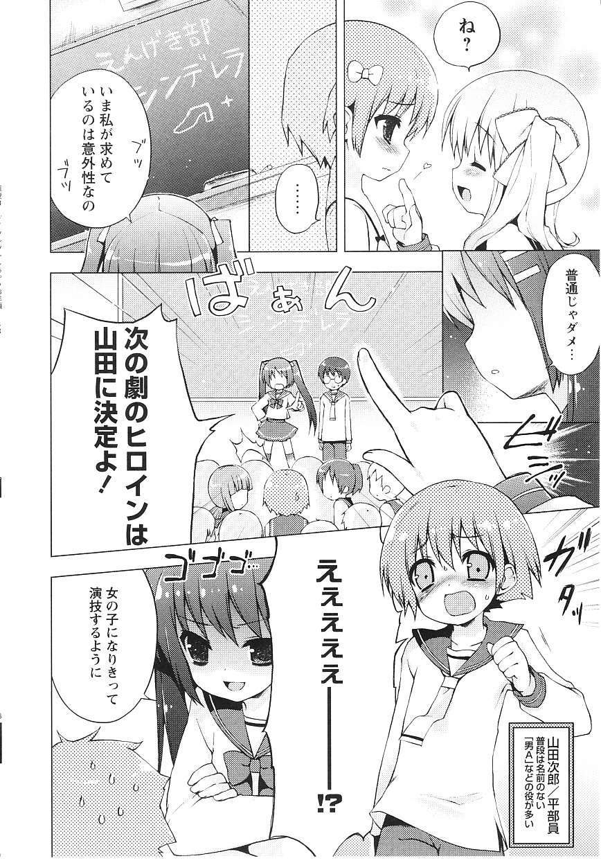 [ネムネム] ツンツンしちゃうお年頃 99/213 