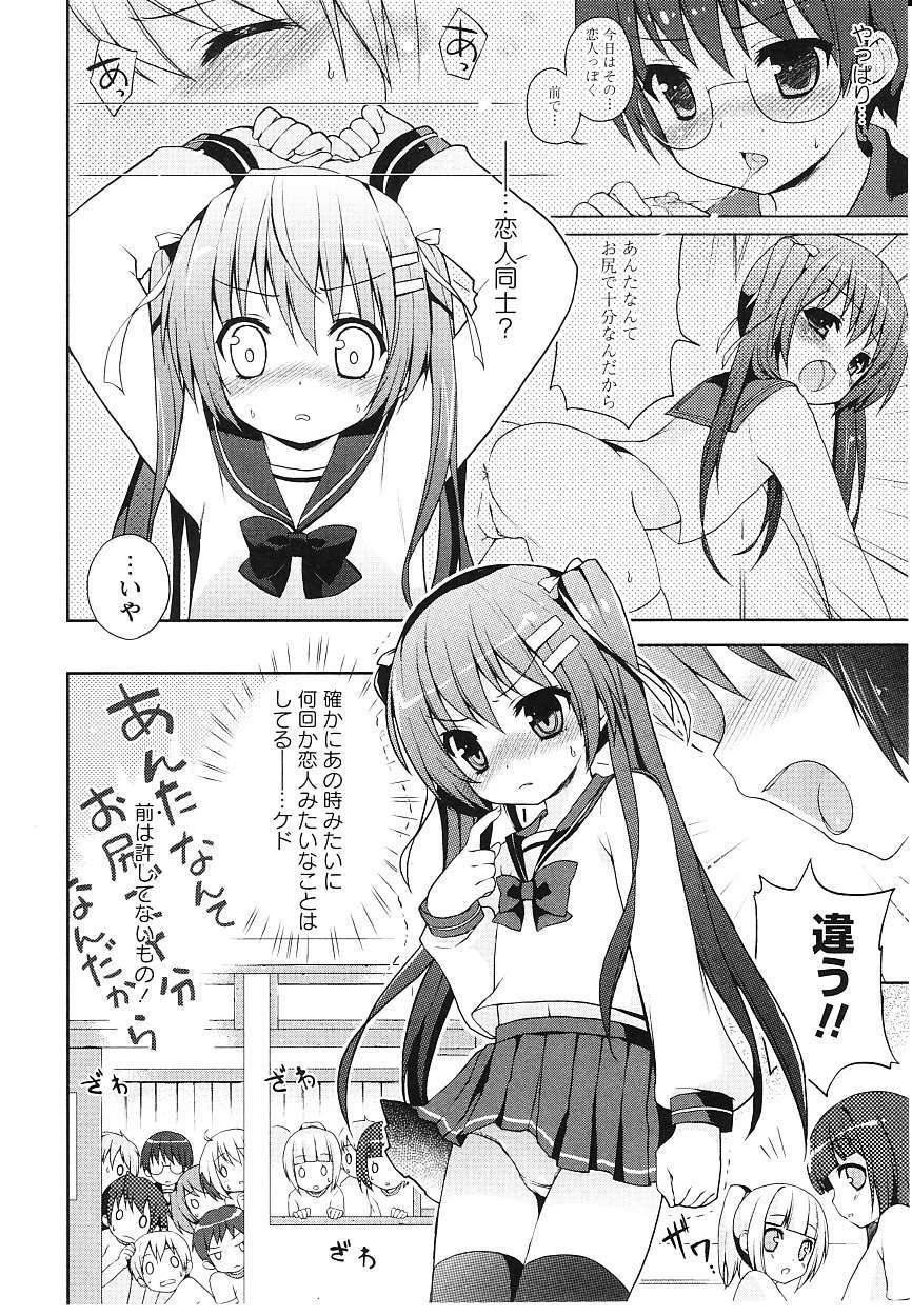 [ネムネム] ツンツンしちゃうお年頃 111/213 