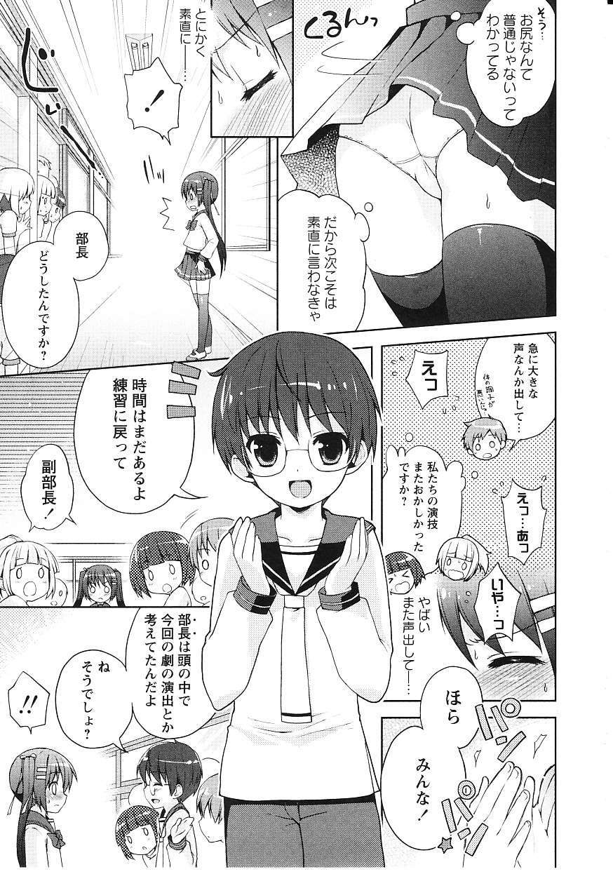 [ネムネム] ツンツンしちゃうお年頃 112/213 