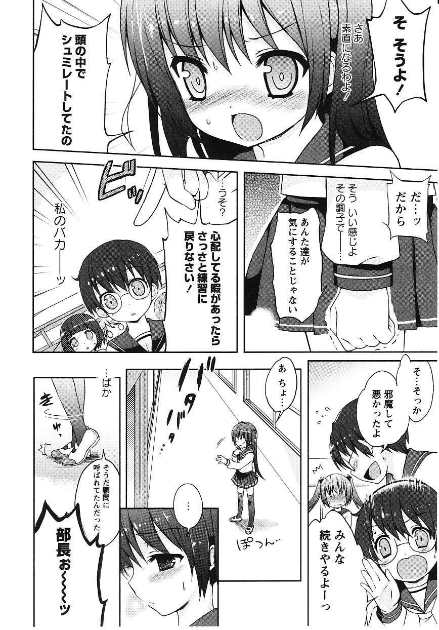 [ネムネム] ツンツンしちゃうお年頃 113/213 