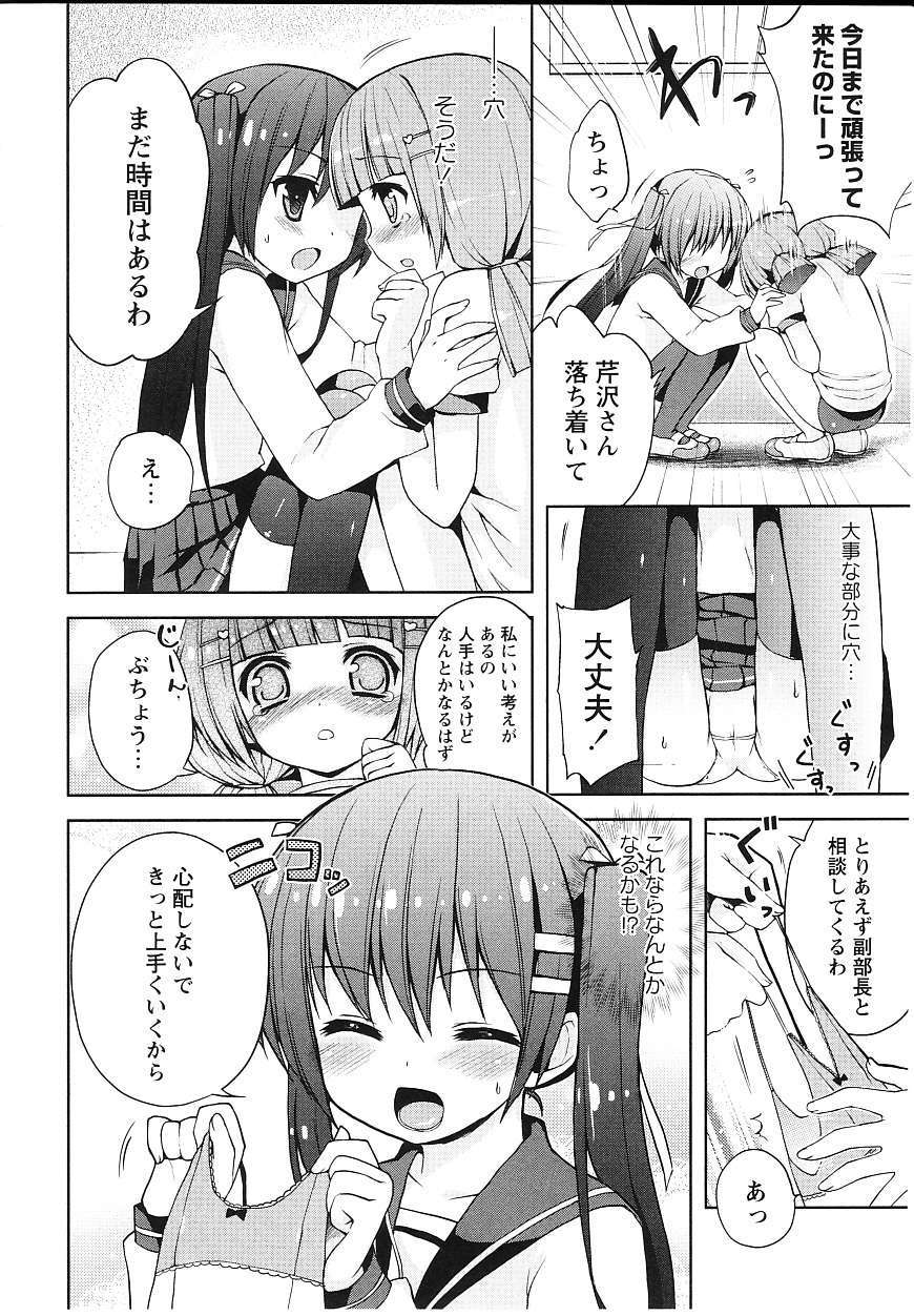 [ネムネム] ツンツンしちゃうお年頃 115/213 