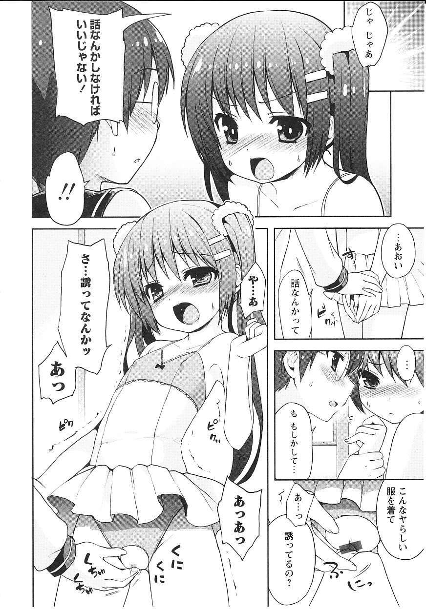 [ネムネム] ツンツンしちゃうお年頃 117/213 