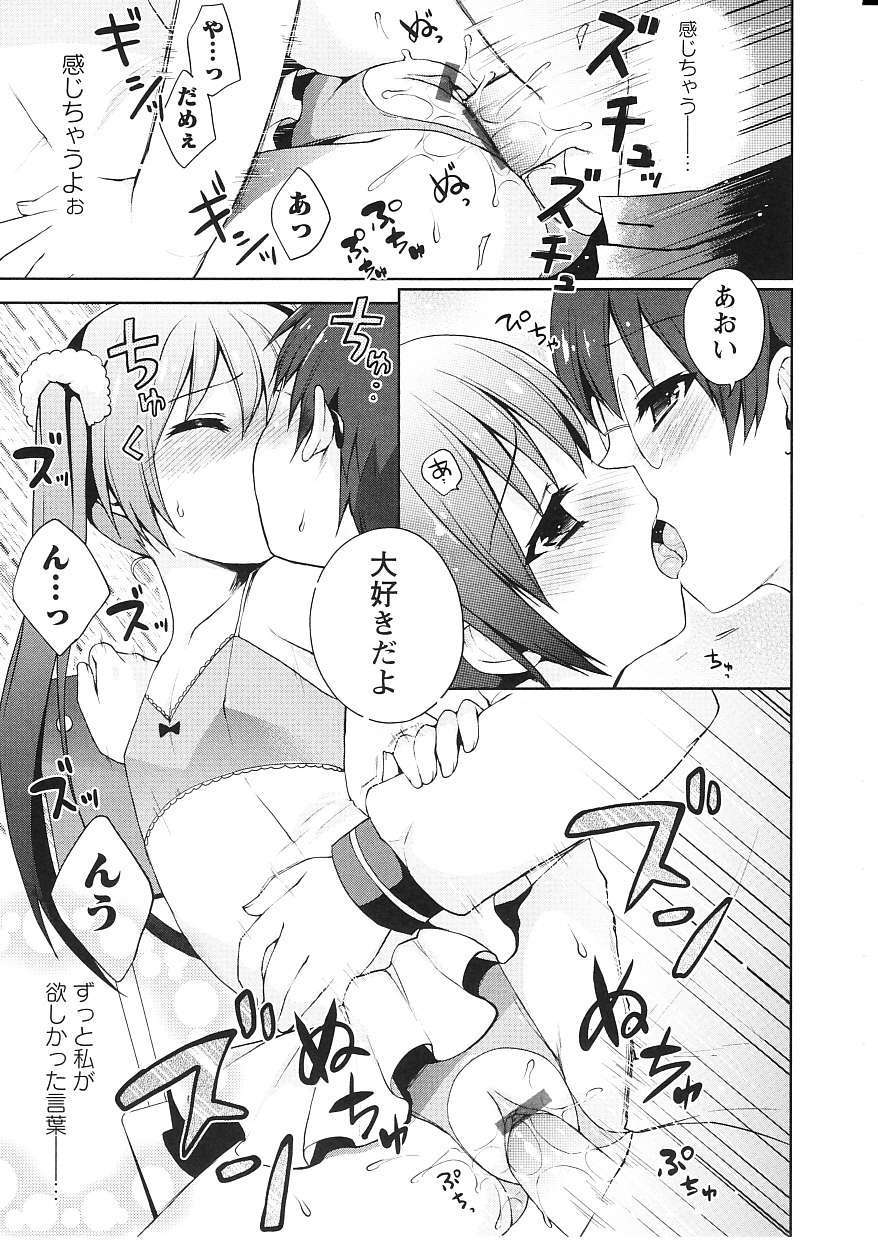 [ネムネム] ツンツンしちゃうお年頃 124/213 