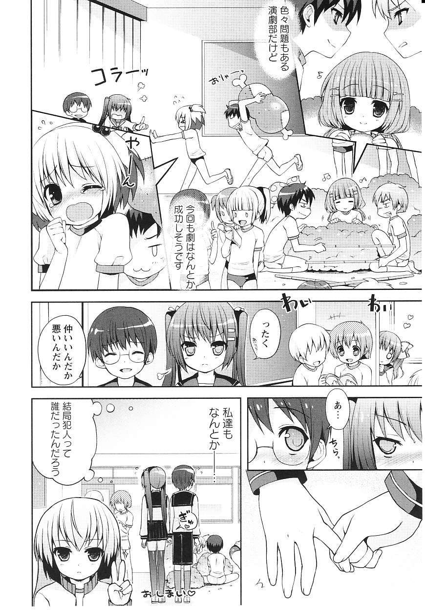 [ネムネム] ツンツンしちゃうお年頃 127/213 