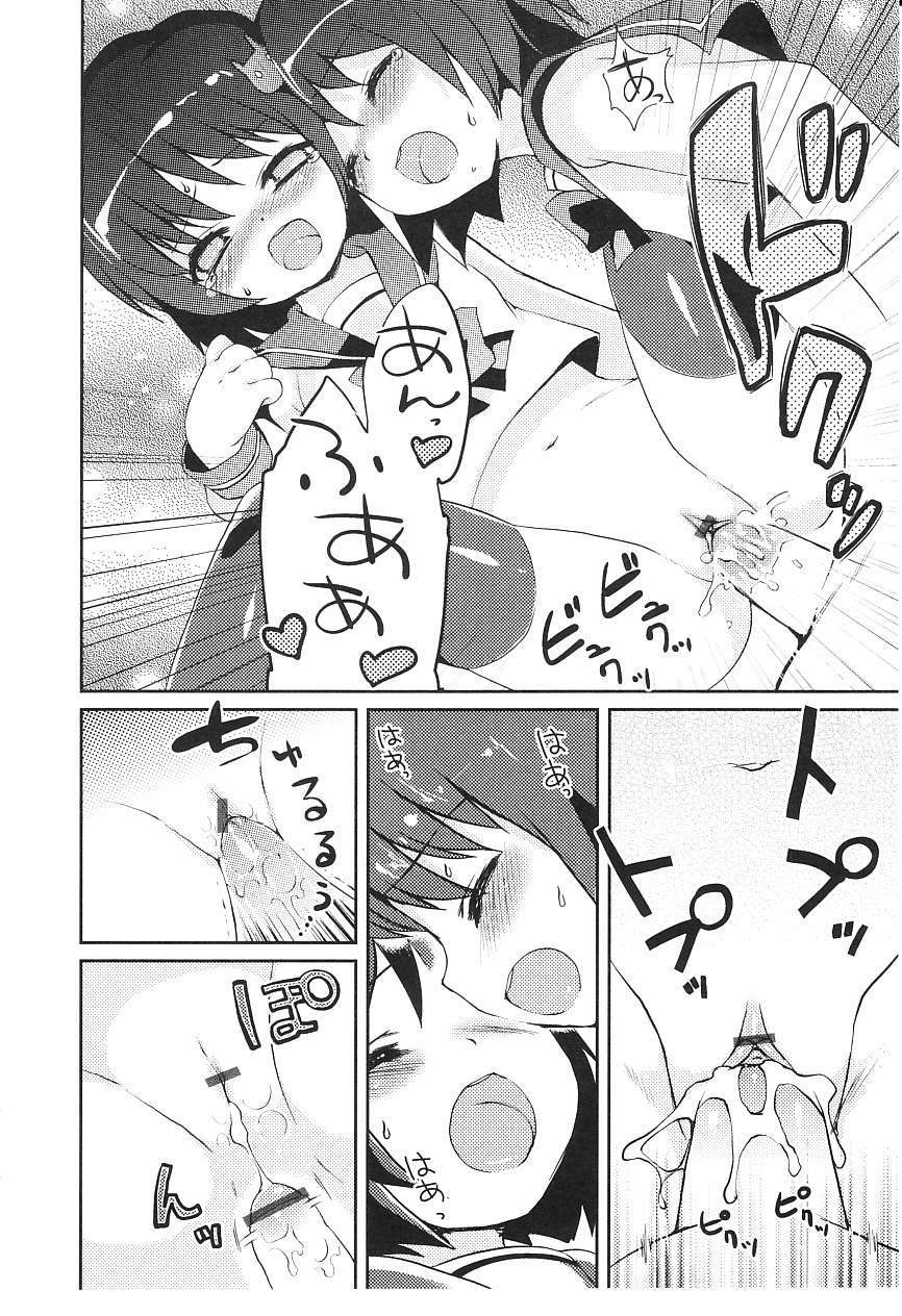 [ネムネム] ツンツンしちゃうお年頃 139/213 