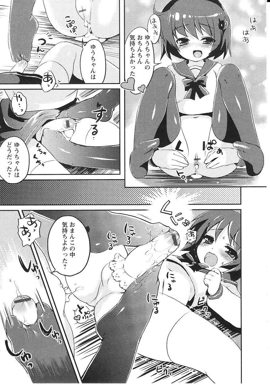 [ネムネム] ツンツンしちゃうお年頃 140/213 