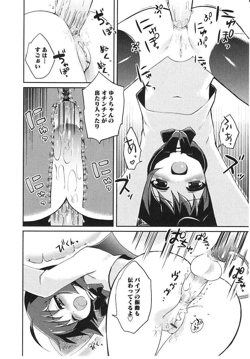 [ネムネム] ツンツンしちゃうお年頃 145/213 
