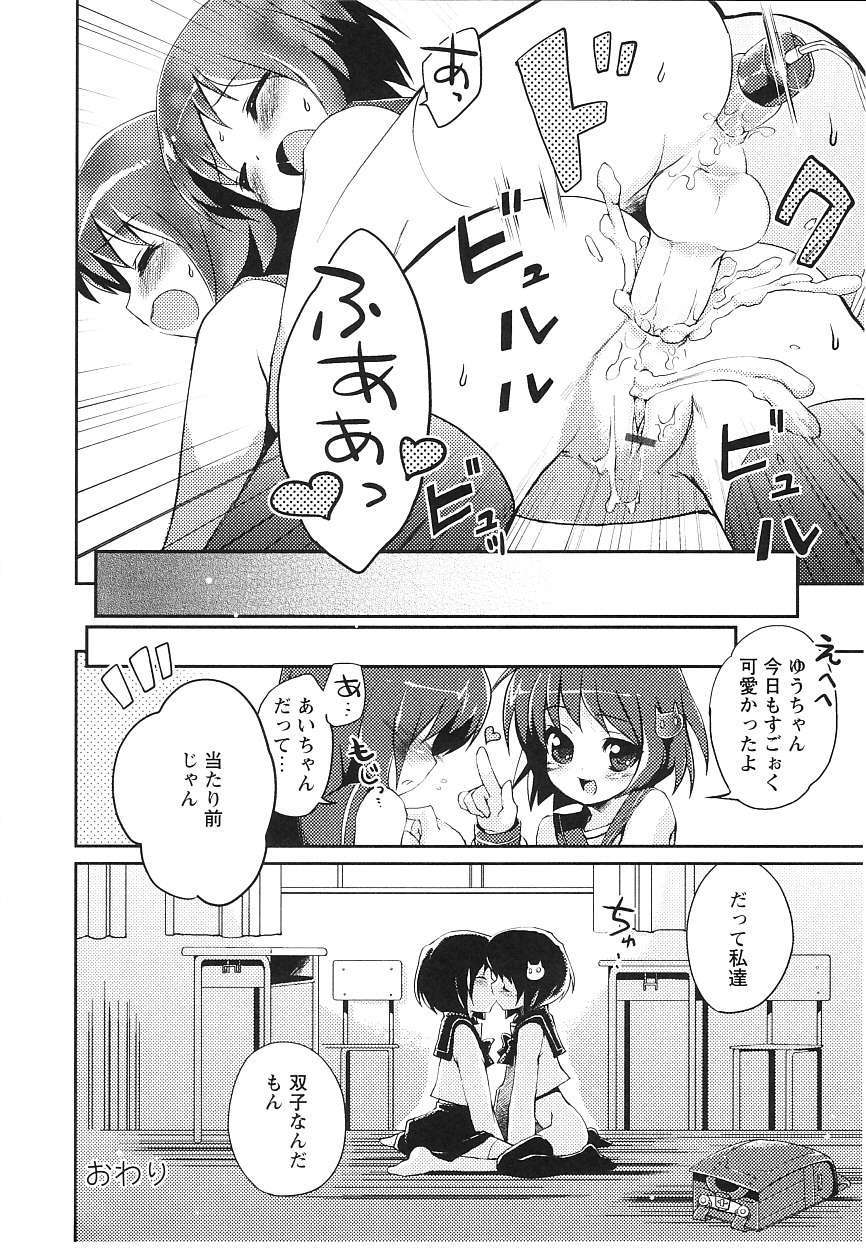 [ネムネム] ツンツンしちゃうお年頃 147/213 