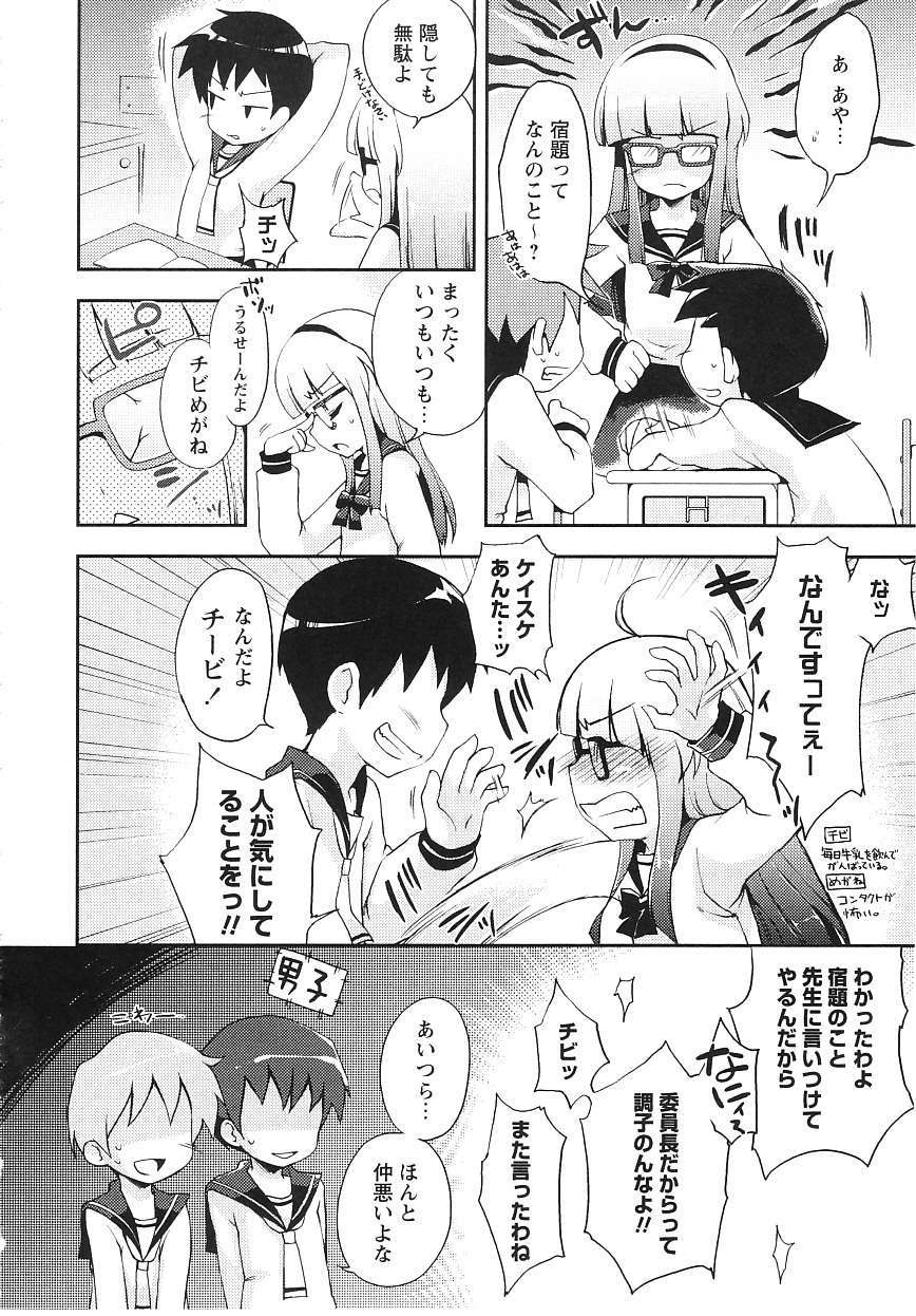 [ネムネム] ツンツンしちゃうお年頃 151/213 