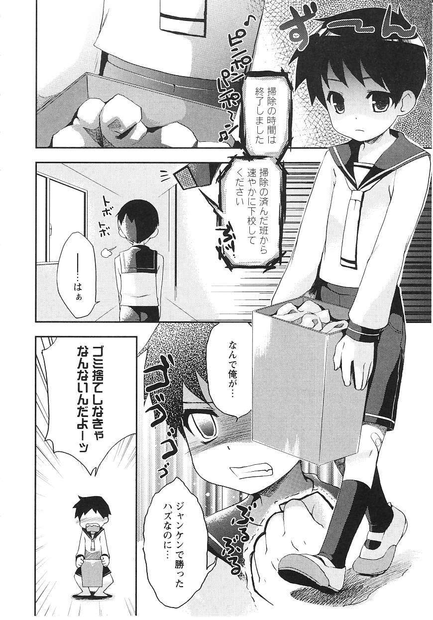 [ネムネム] ツンツンしちゃうお年頃 153/213 