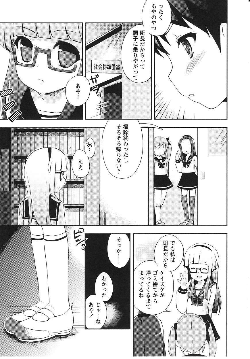 [ネムネム] ツンツンしちゃうお年頃 154/213 