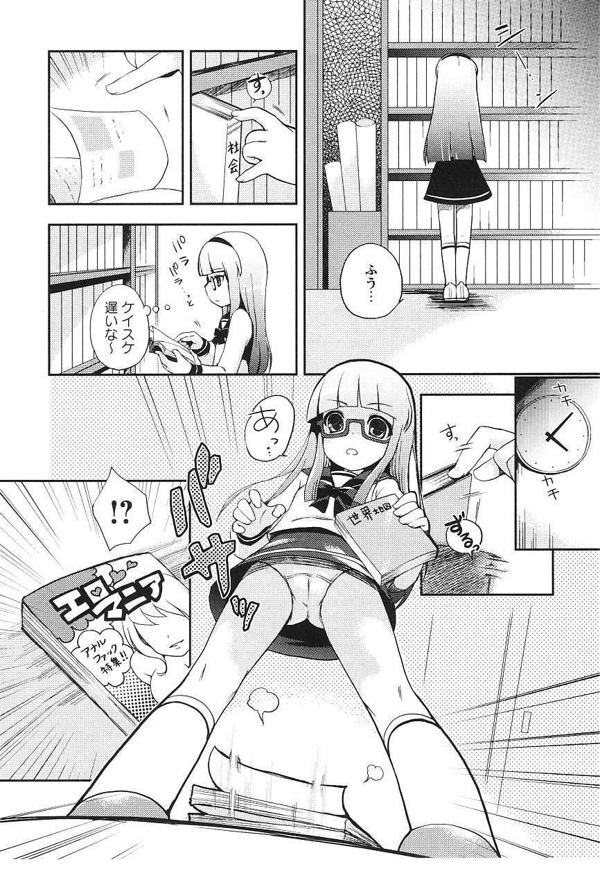 [ネムネム] ツンツンしちゃうお年頃 155/213 