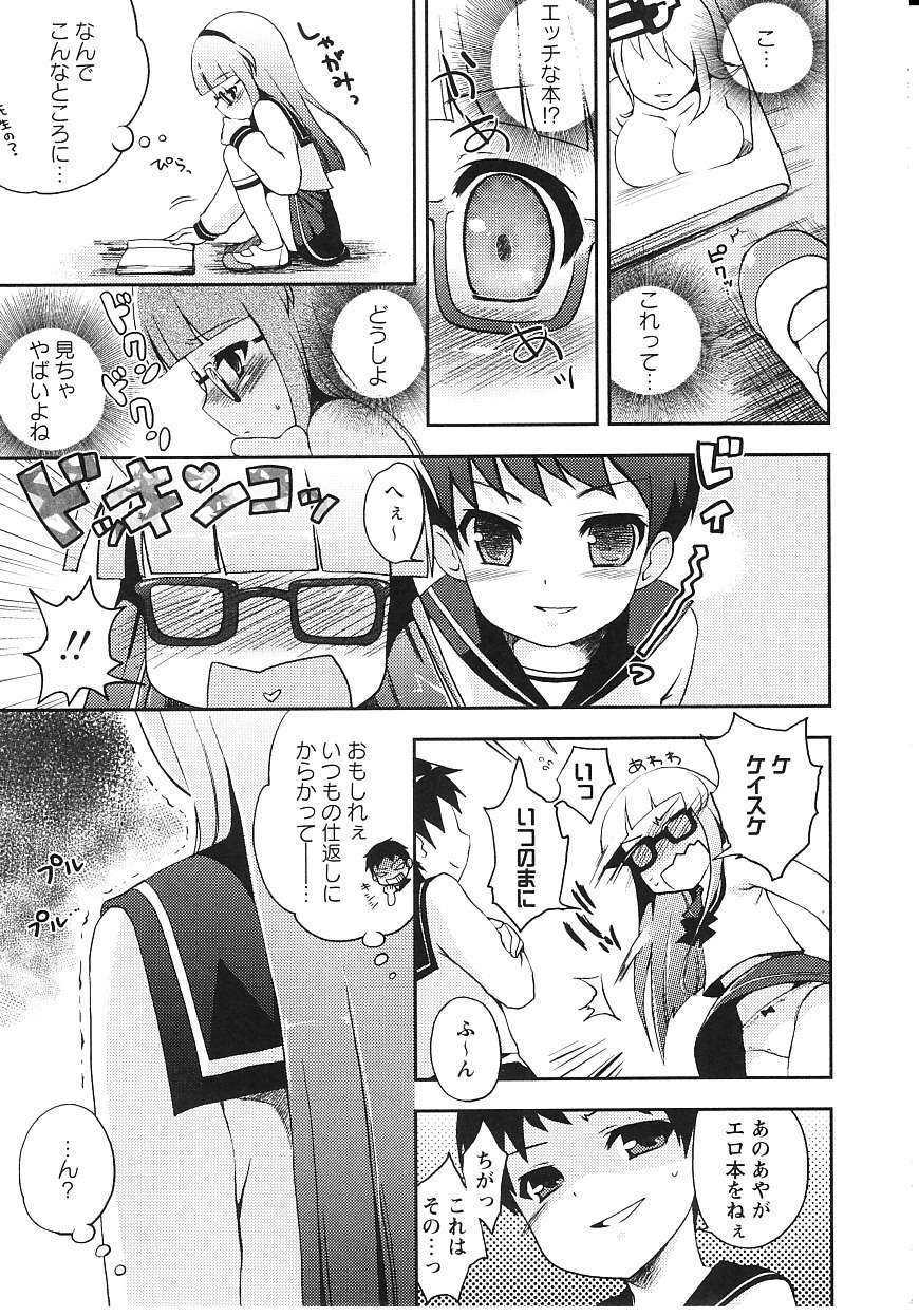 [ネムネム] ツンツンしちゃうお年頃 156/213 