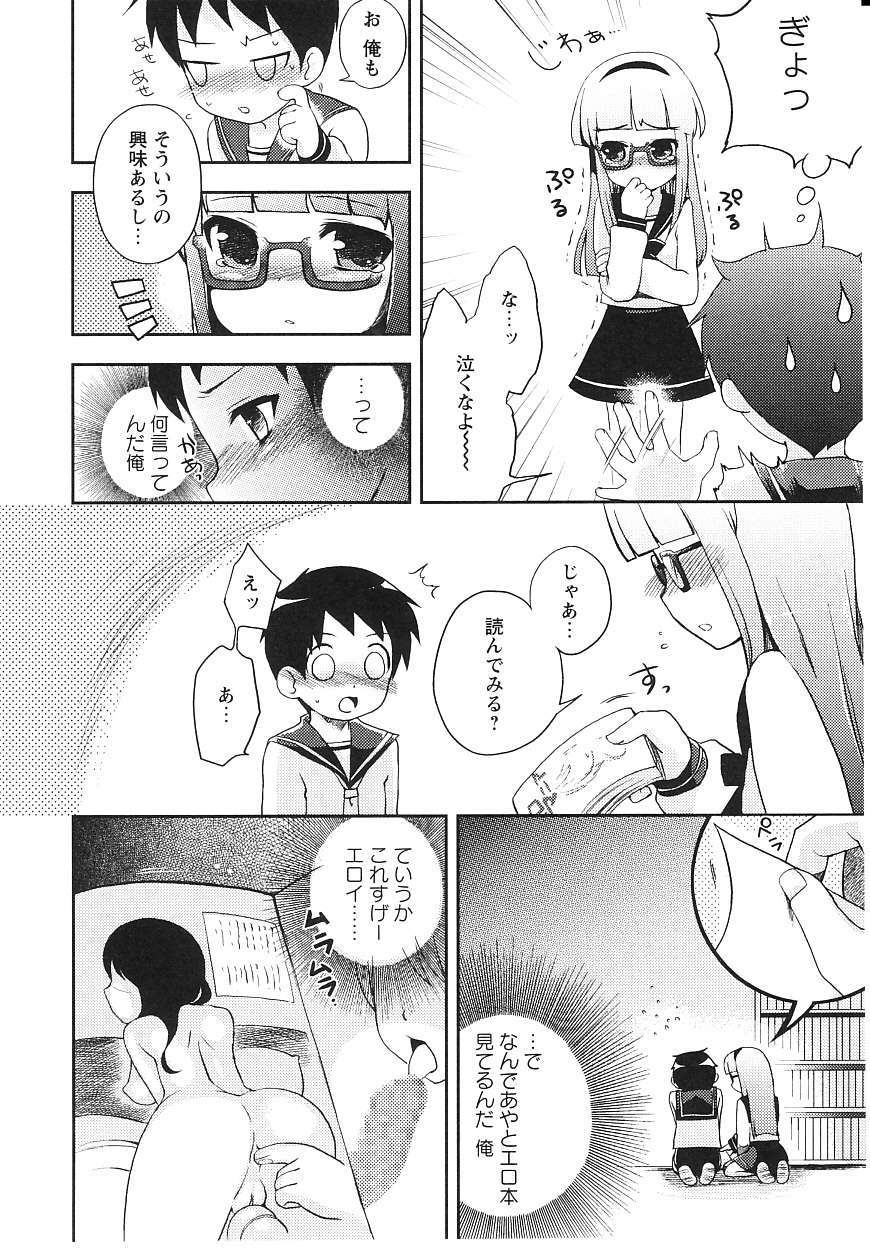 [ネムネム] ツンツンしちゃうお年頃 157/213 