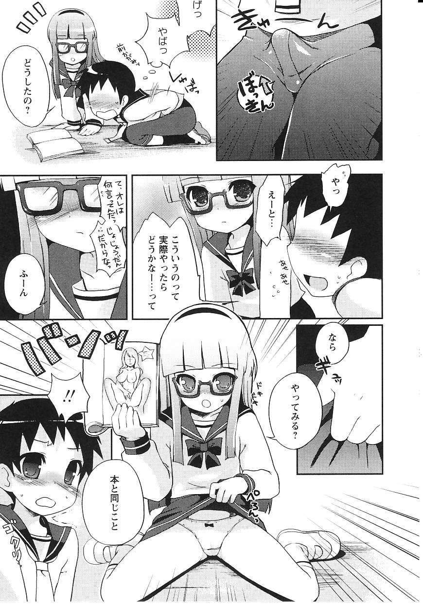 [ネムネム] ツンツンしちゃうお年頃 158/213 