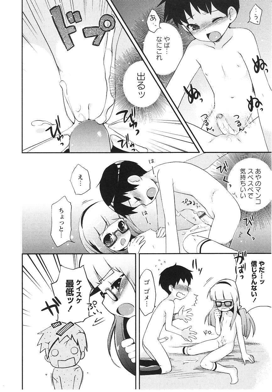 [ネムネム] ツンツンしちゃうお年頃 163/213 