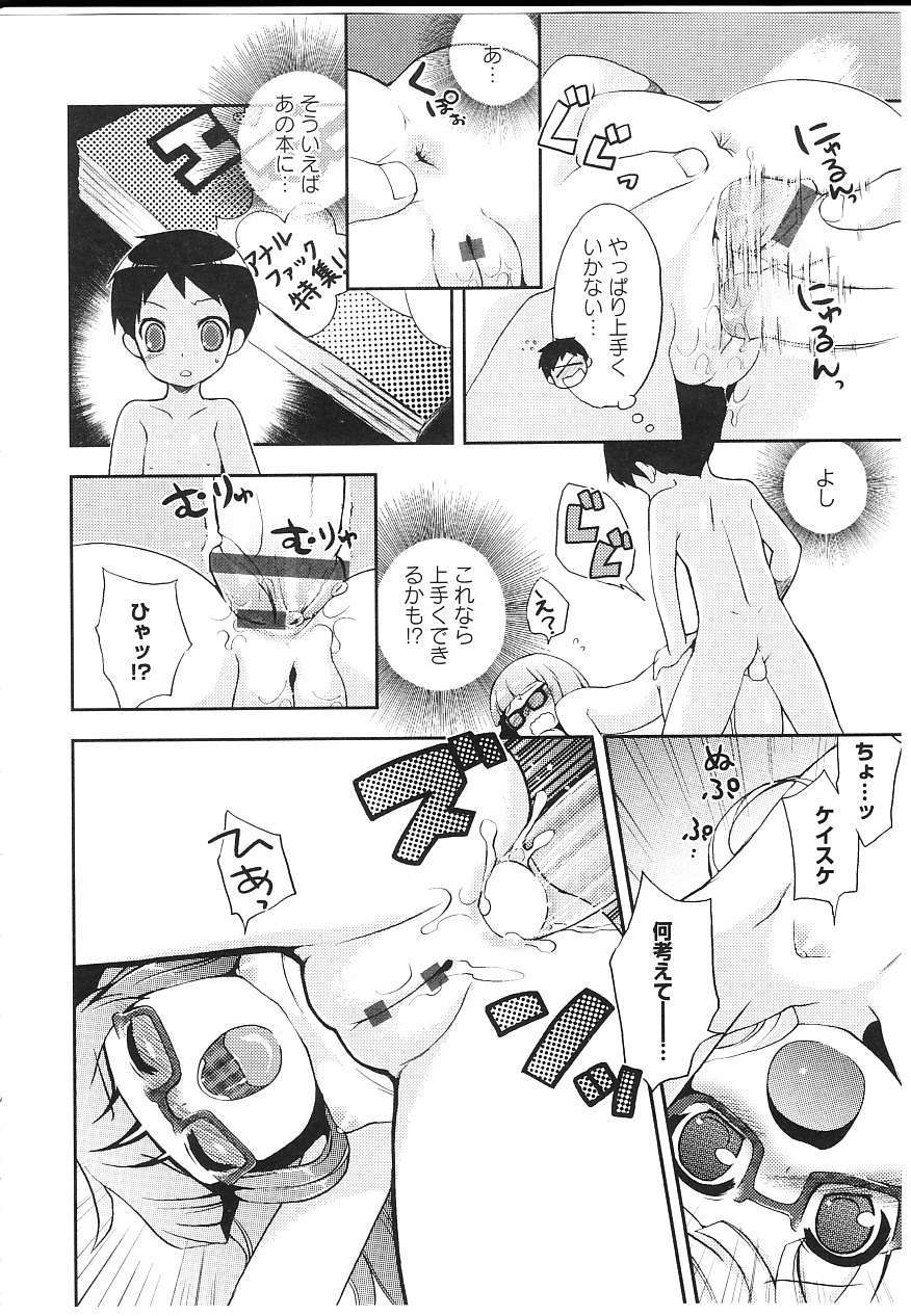 [ネムネム] ツンツンしちゃうお年頃 165/213 