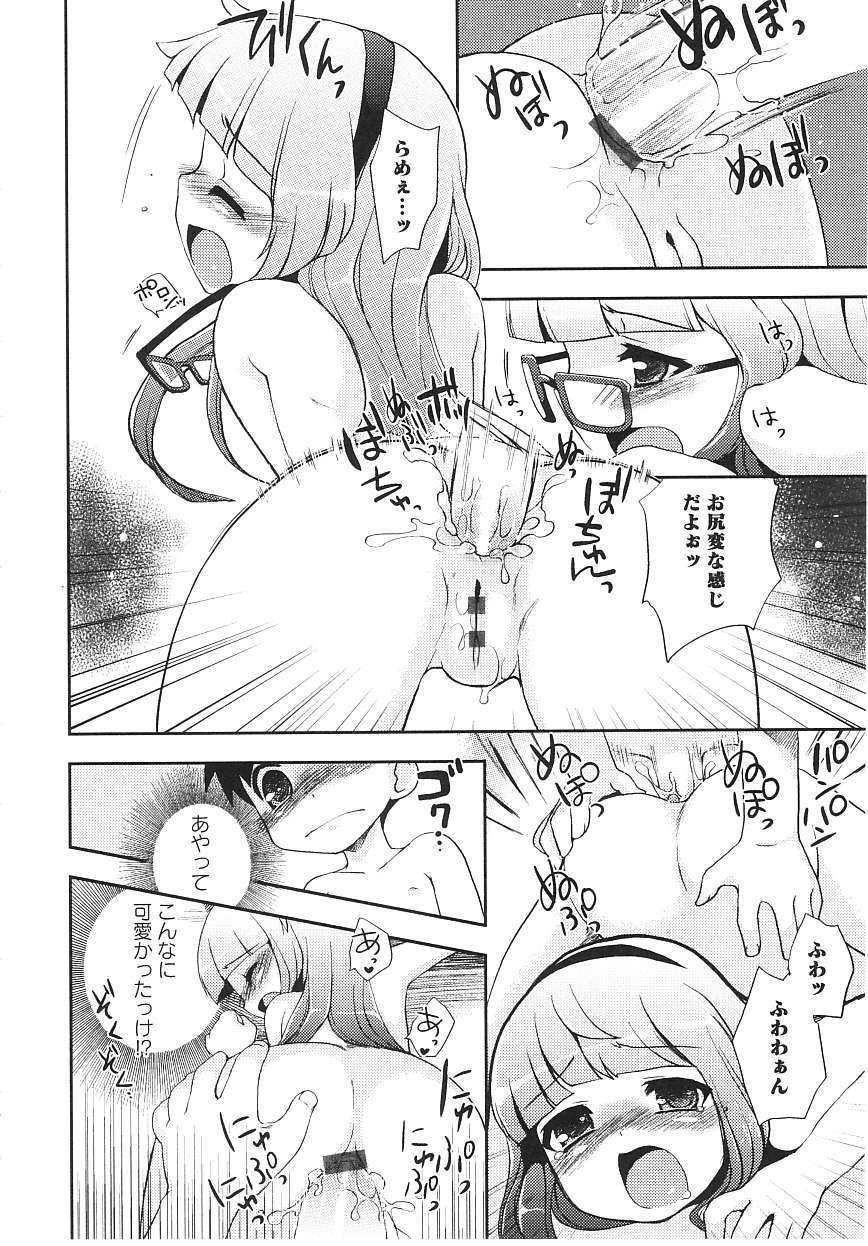 [ネムネム] ツンツンしちゃうお年頃 167/213 
