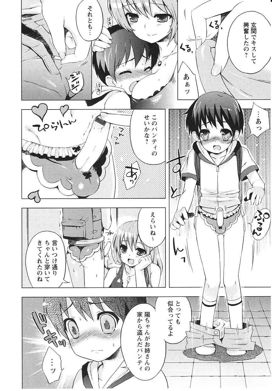 [ネムネム] ツンツンしちゃうお年頃 191/213 