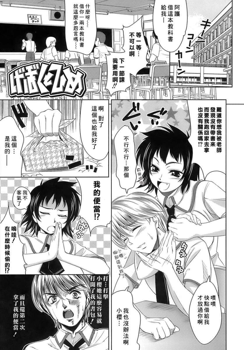 [ヤスイリオスケ] エロマンガみたいな戀しよう [星詠漢化小組] 88/196 