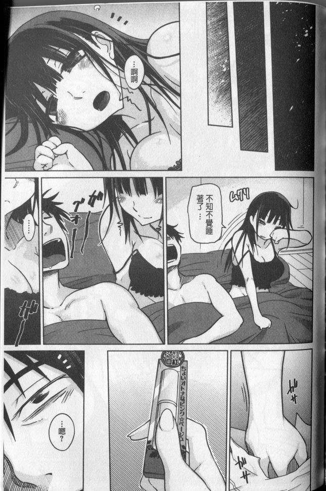 [まるキ堂] 劣情の穴ぼこ (中文) 103/214 