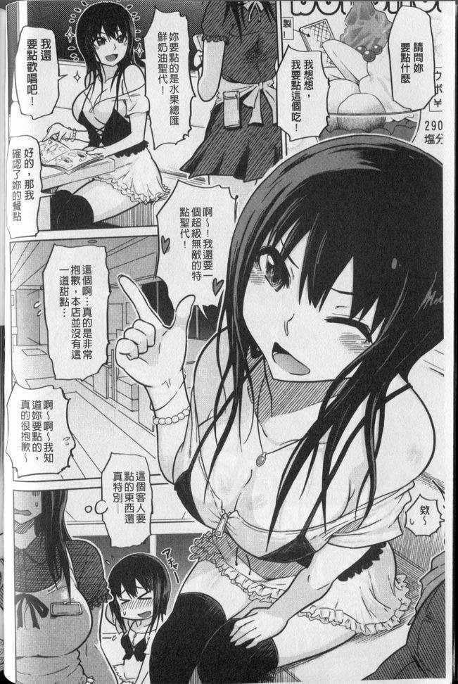 [まるキ堂] 劣情の穴ぼこ (中文) 113/214 