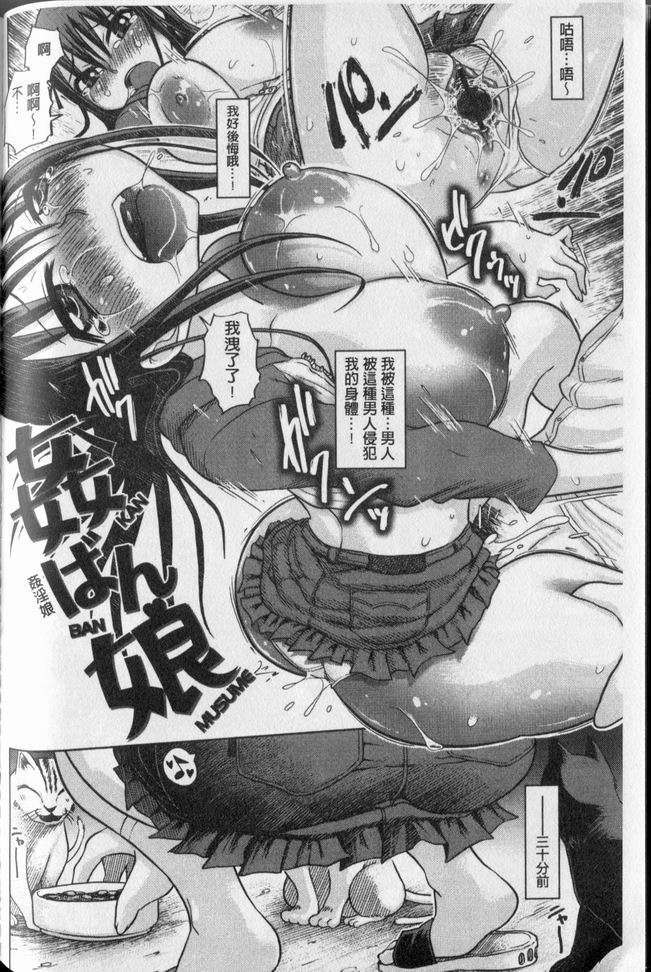 [まるキ堂] 劣情の穴ぼこ (中文) 116/214 