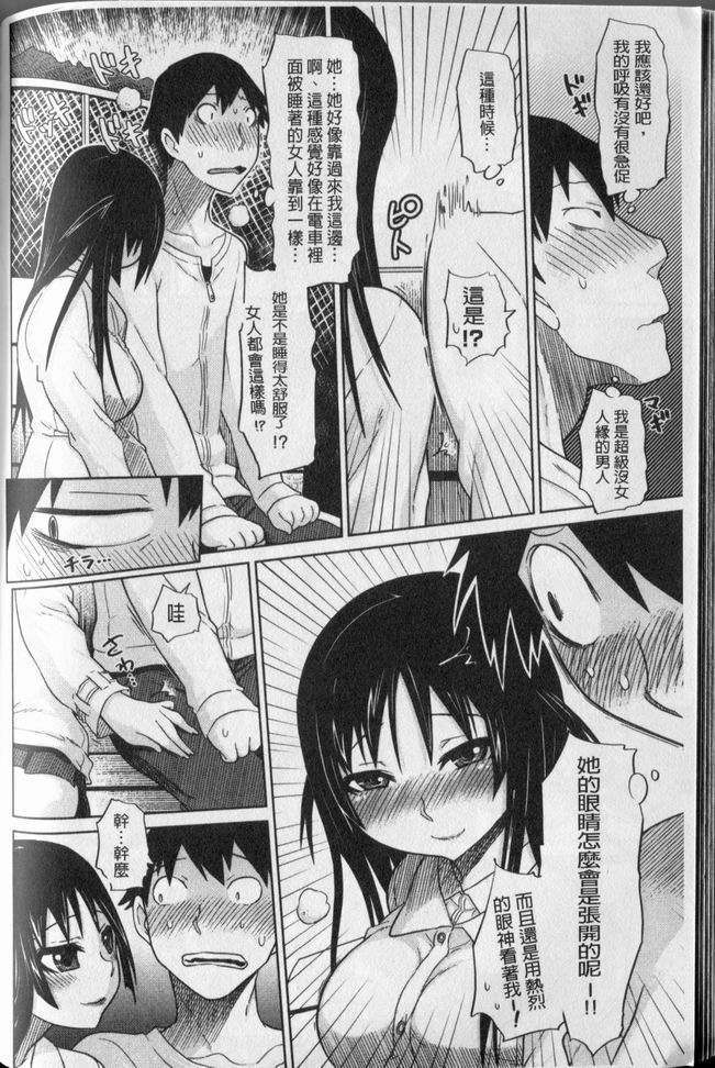 [まるキ堂] 劣情の穴ぼこ (中文) 118/214 