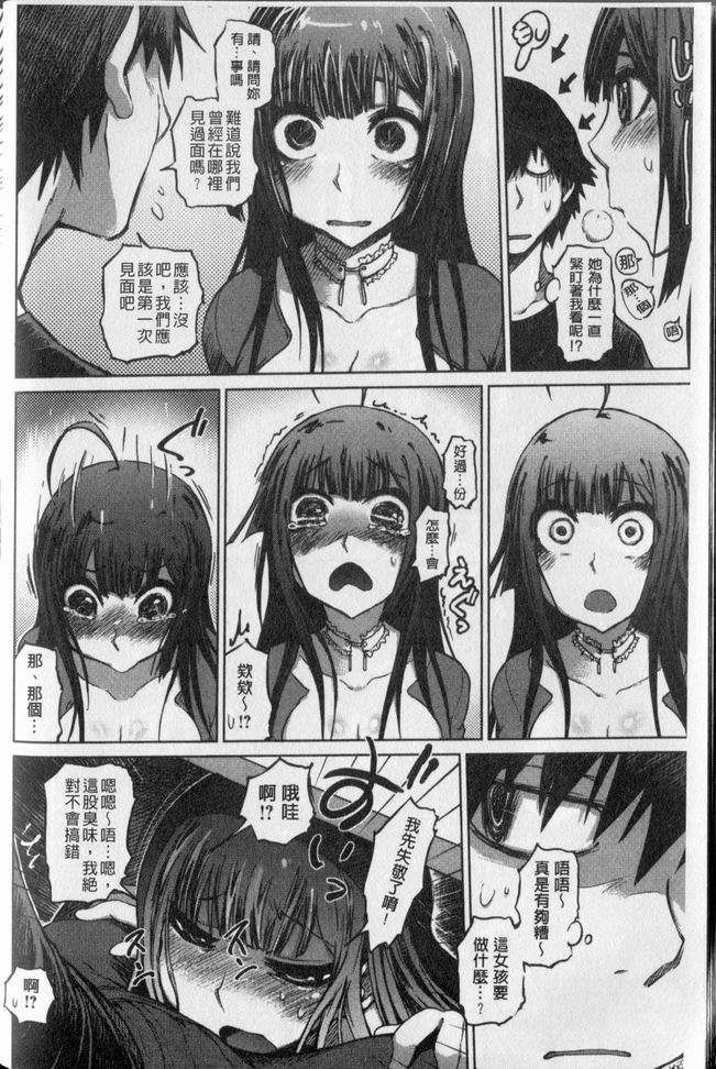 [まるキ堂] 劣情の穴ぼこ (中文) 125/214 
