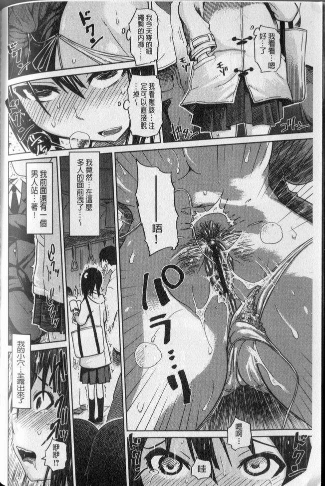 [まるキ堂] 劣情の穴ぼこ (中文) 128/214 