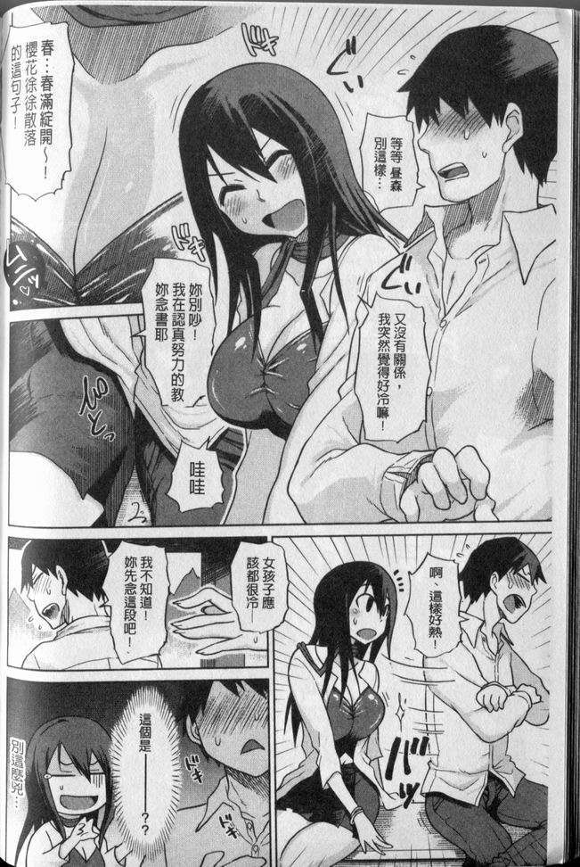 [まるキ堂] 劣情の穴ぼこ (中文) 129/214 