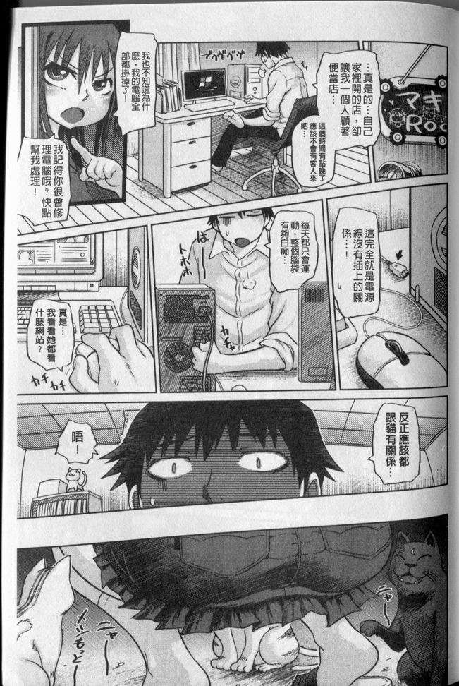 [まるキ堂] 劣情の穴ぼこ (中文) 134/214 