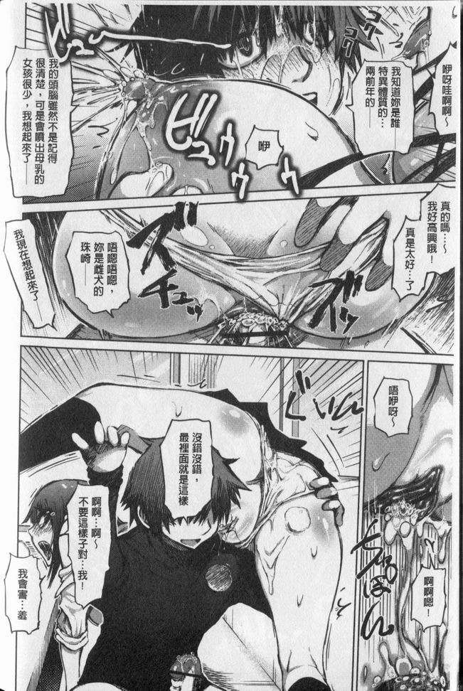 [まるキ堂] 劣情の穴ぼこ (中文) 136/214 