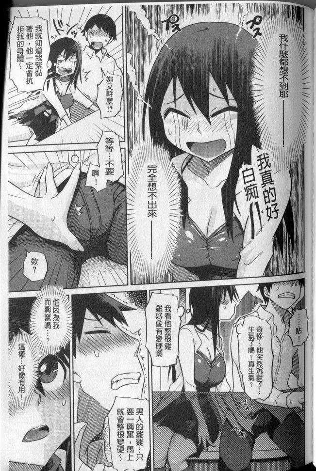 [まるキ堂] 劣情の穴ぼこ (中文) 137/214 