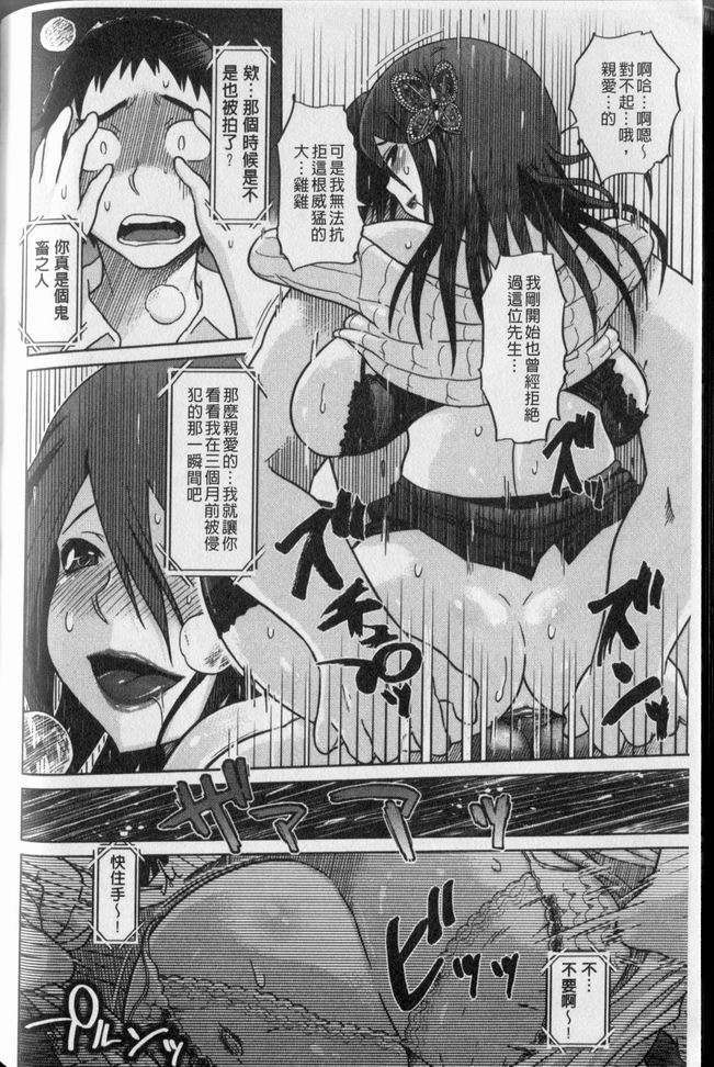 [まるキ堂] 劣情の穴ぼこ (中文) 140/214 