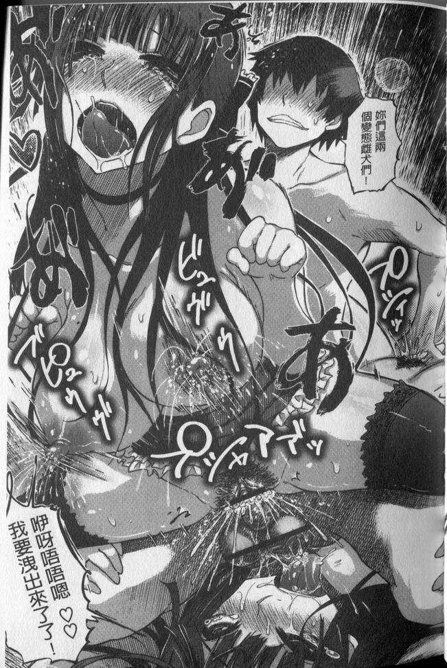 [まるキ堂] 劣情の穴ぼこ (中文) 145/214 