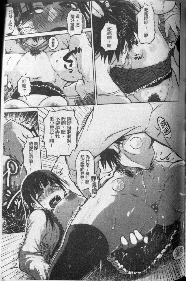 [まるキ堂] 劣情の穴ぼこ (中文) 162/214 