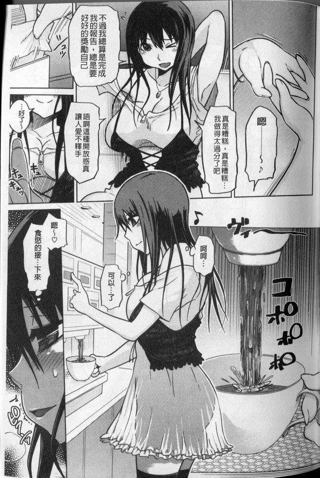 [まるキ堂] 劣情の穴ぼこ (中文) 163/214 