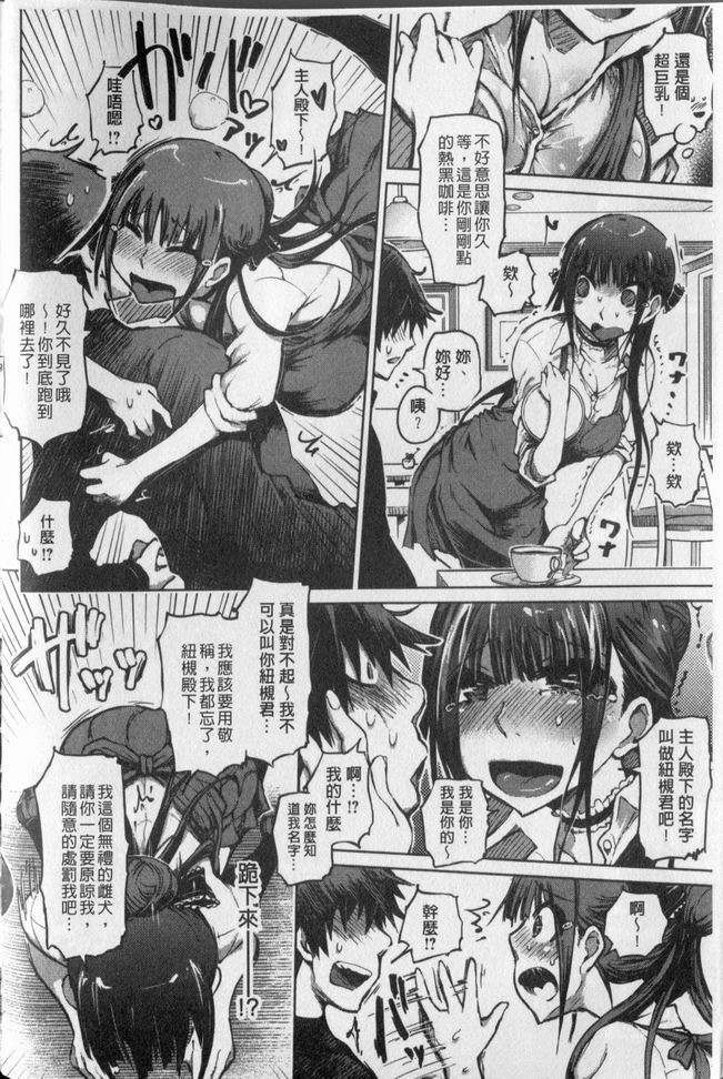 [まるキ堂] 劣情の穴ぼこ (中文) 174/214 