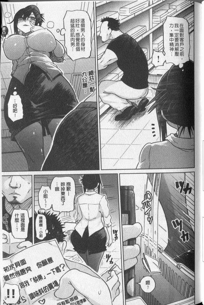 [まるキ堂] 劣情の穴ぼこ (中文) 176/214 