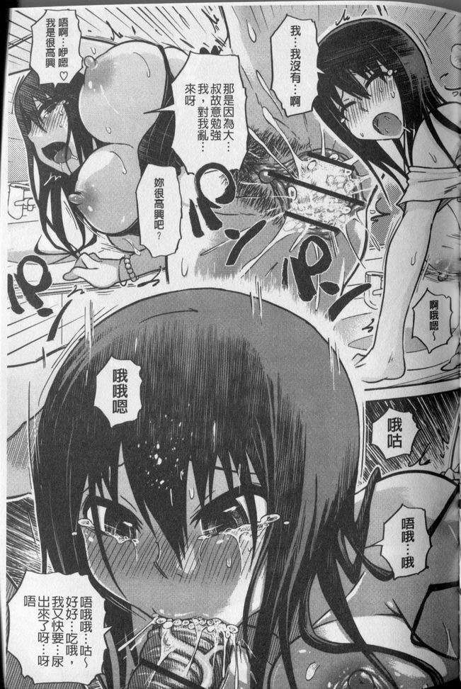 [まるキ堂] 劣情の穴ぼこ (中文) 179/214 