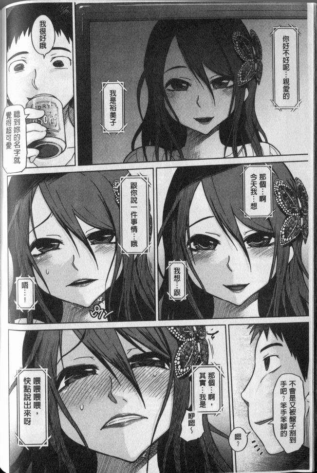 [まるキ堂] 劣情の穴ぼこ (中文) 183/214 