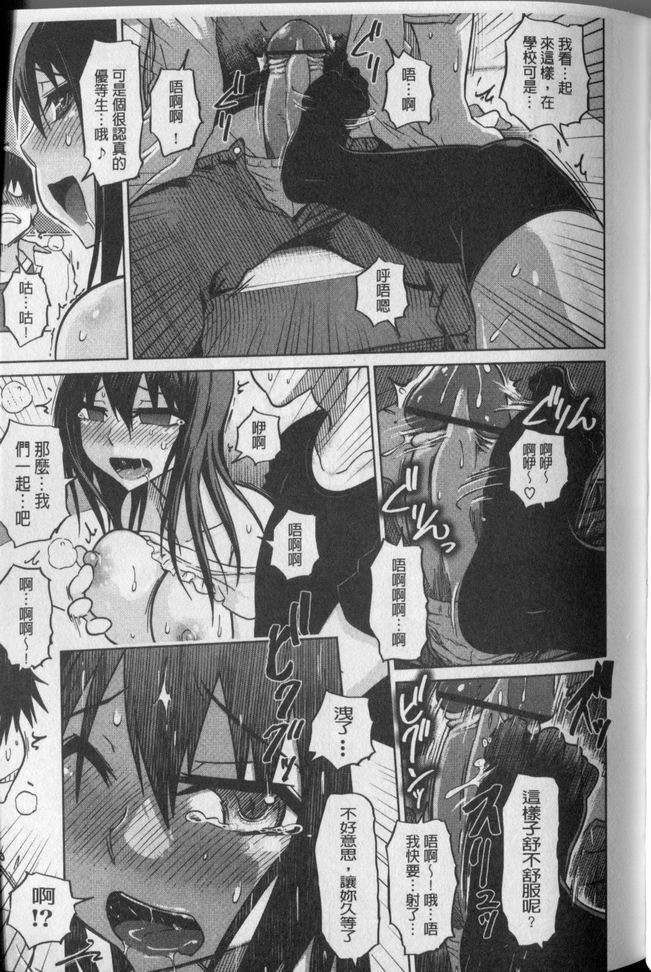 [まるキ堂] 劣情の穴ぼこ (中文) 196/214 