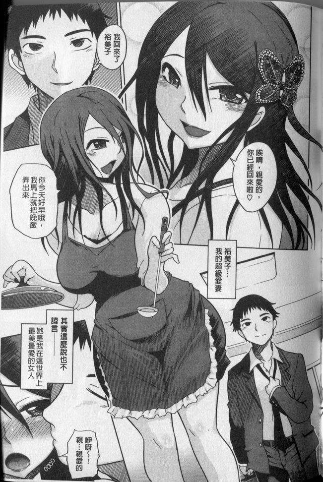 [まるキ堂] 劣情の穴ぼこ (中文) 199/214 