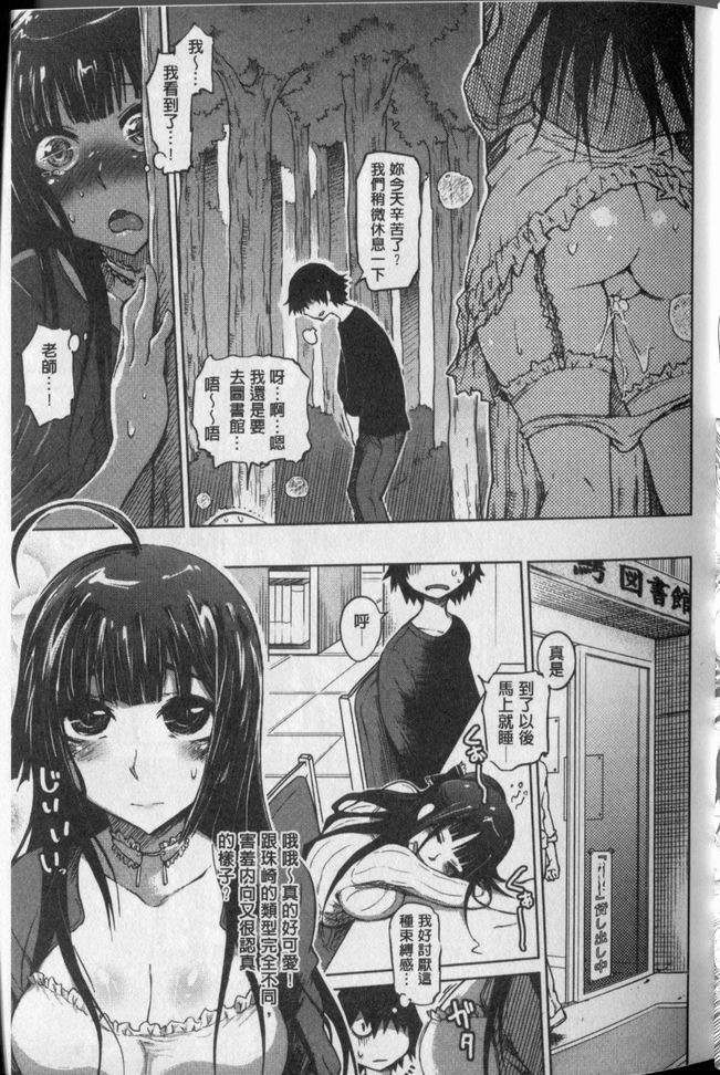 [まるキ堂] 劣情の穴ぼこ (中文) 207/214 