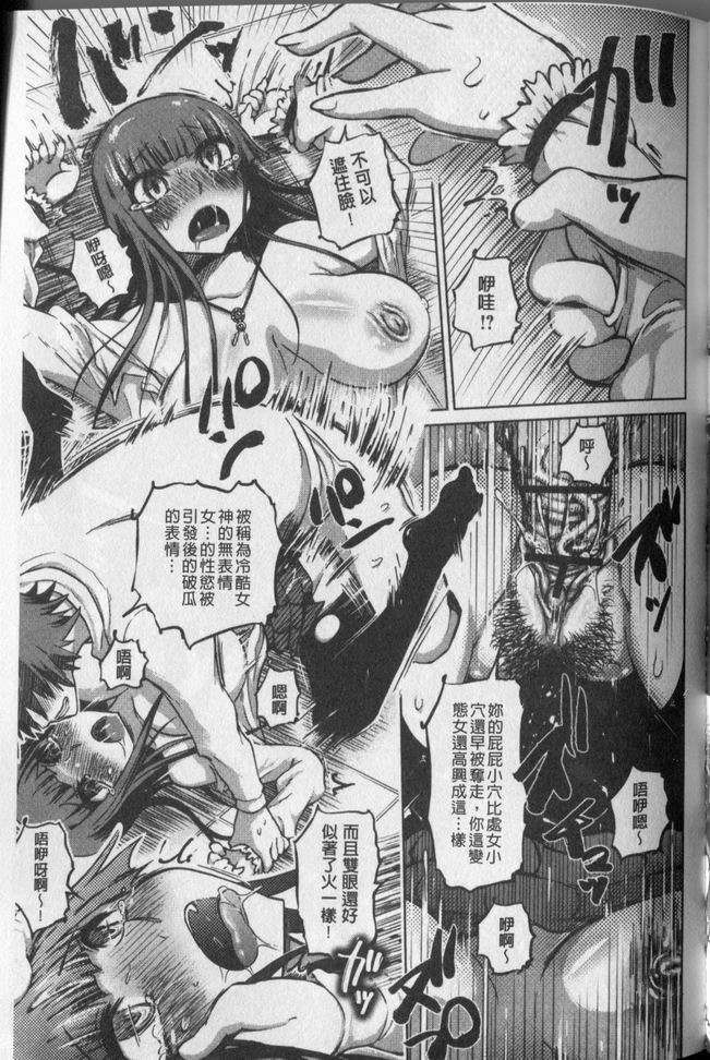 [まるキ堂] 劣情の穴ぼこ (中文) 209/214 